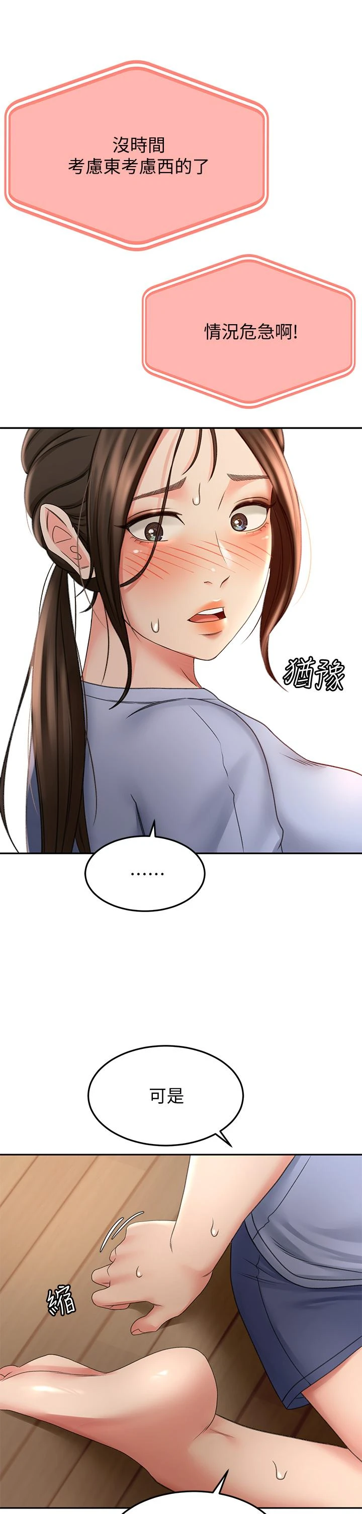 [韩国漫画] 剑道学姐 剧情,巨乳大奶#[43P]-22