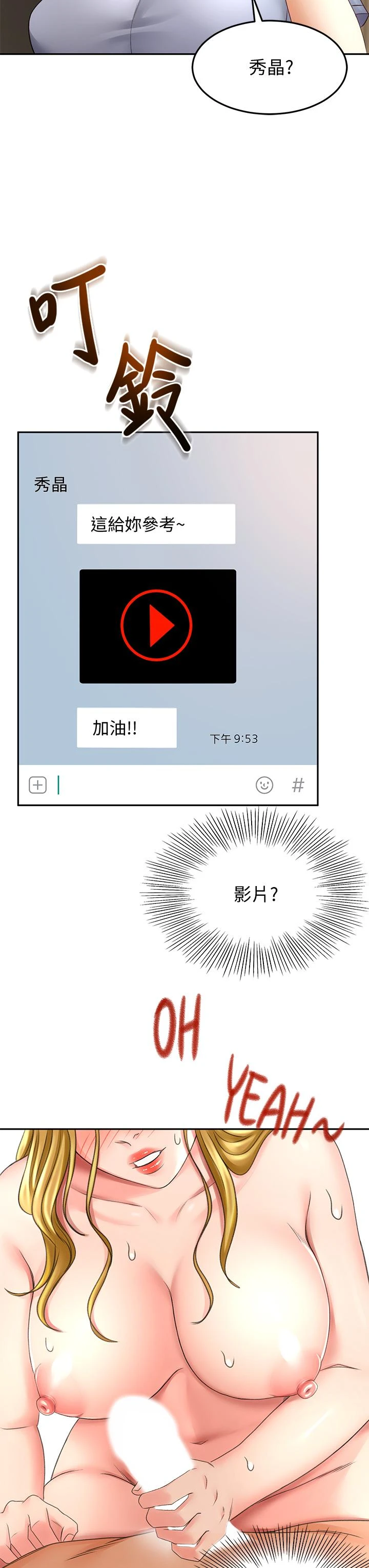 [韩国漫画] 剑道学姐 剧情,巨乳大奶#[43P]-24