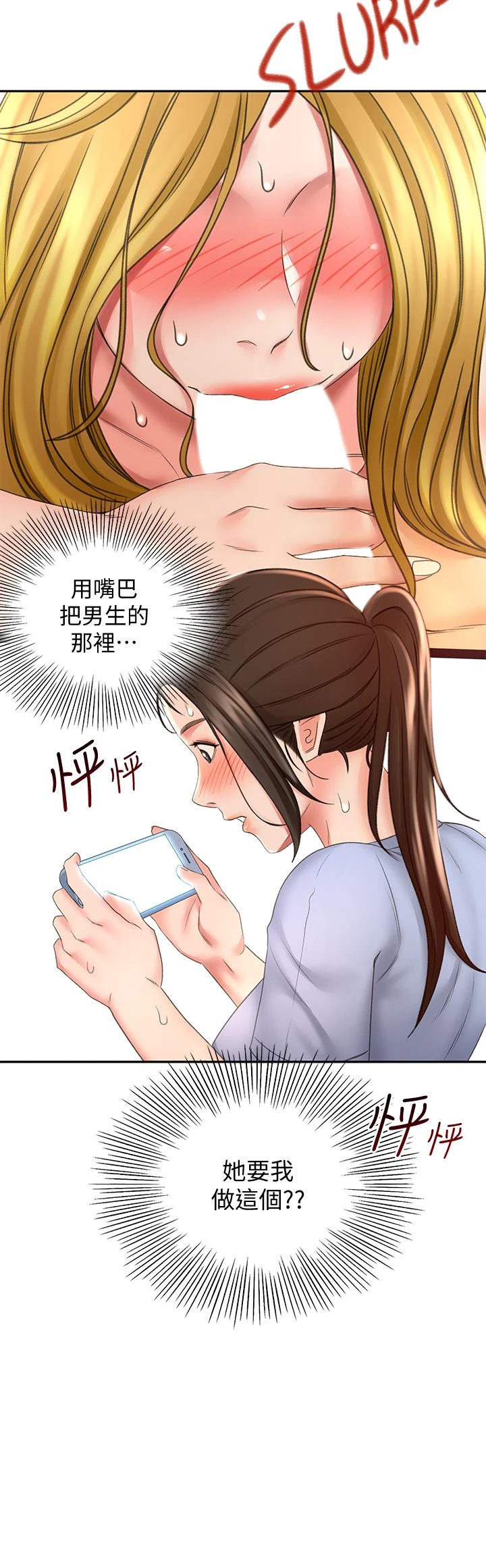 [韩国漫画] 剑道学姐 剧情,巨乳大奶#[43P]-26