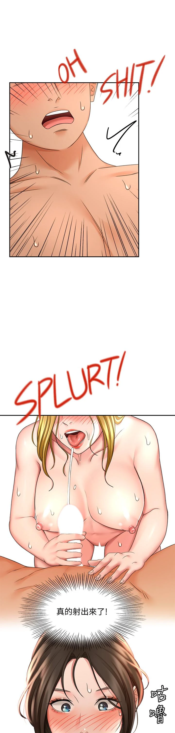 [韩国漫画] 剑道学姐 剧情,巨乳大奶#[43P]-27
