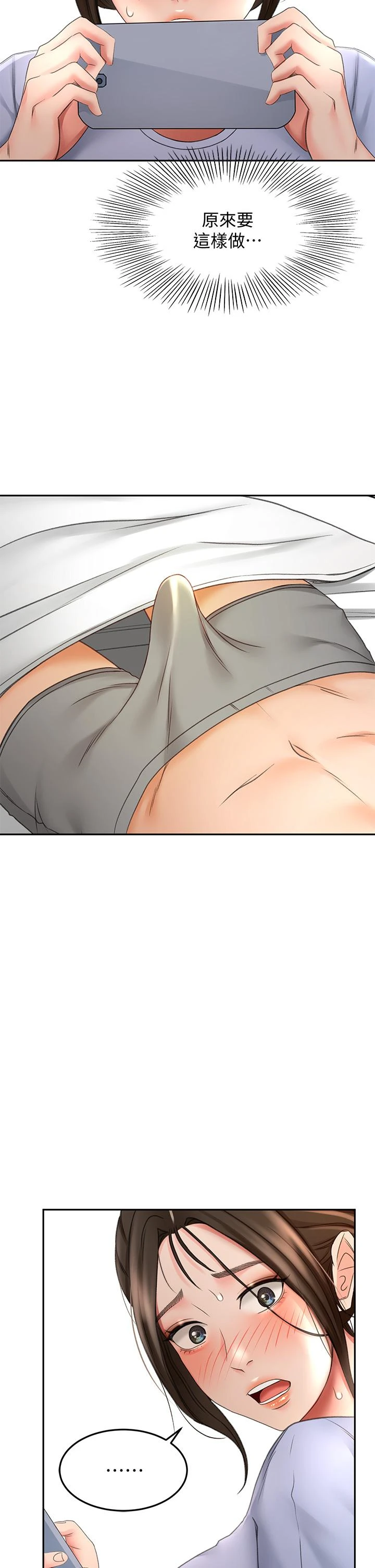 [韩国漫画] 剑道学姐 剧情,巨乳大奶#[43P]-28