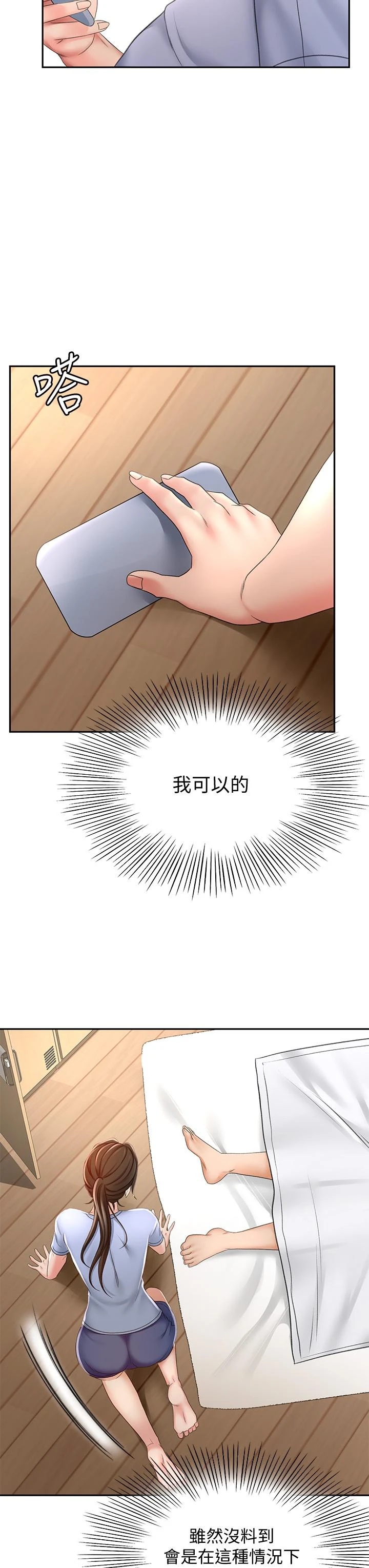 [韩国漫画] 剑道学姐 剧情,巨乳大奶#[43P]-29