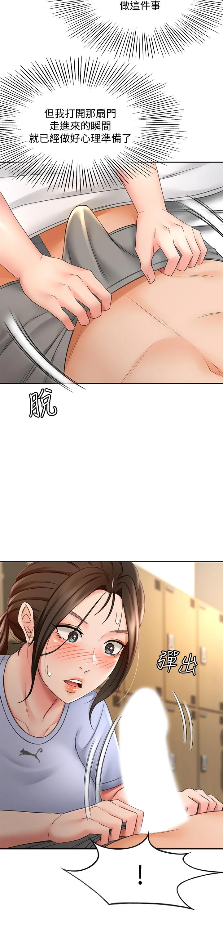 [韩国漫画] 剑道学姐 剧情,巨乳大奶#[43P]-30