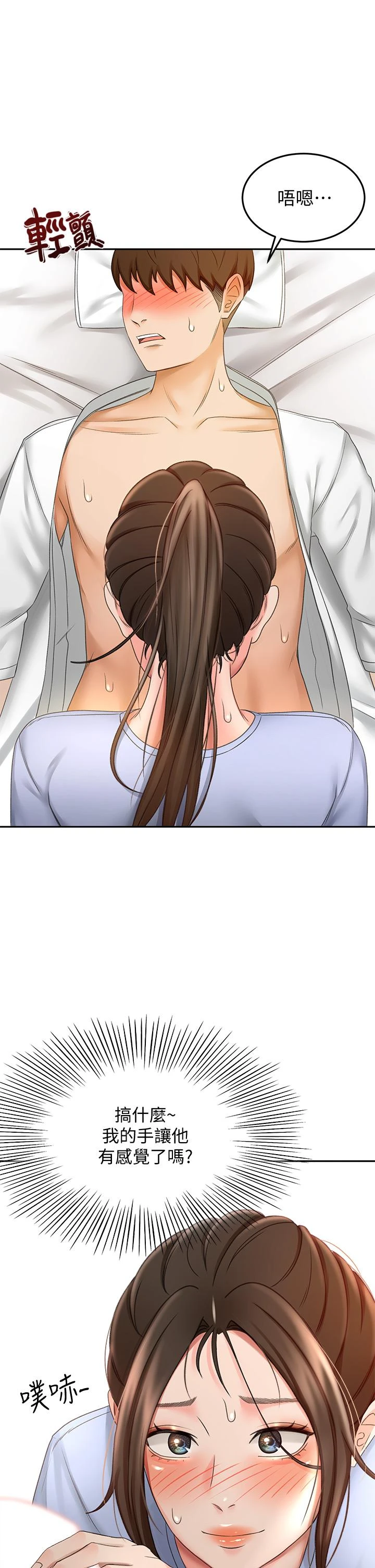 [韩国漫画] 剑道学姐 剧情,巨乳大奶#[43P]-35