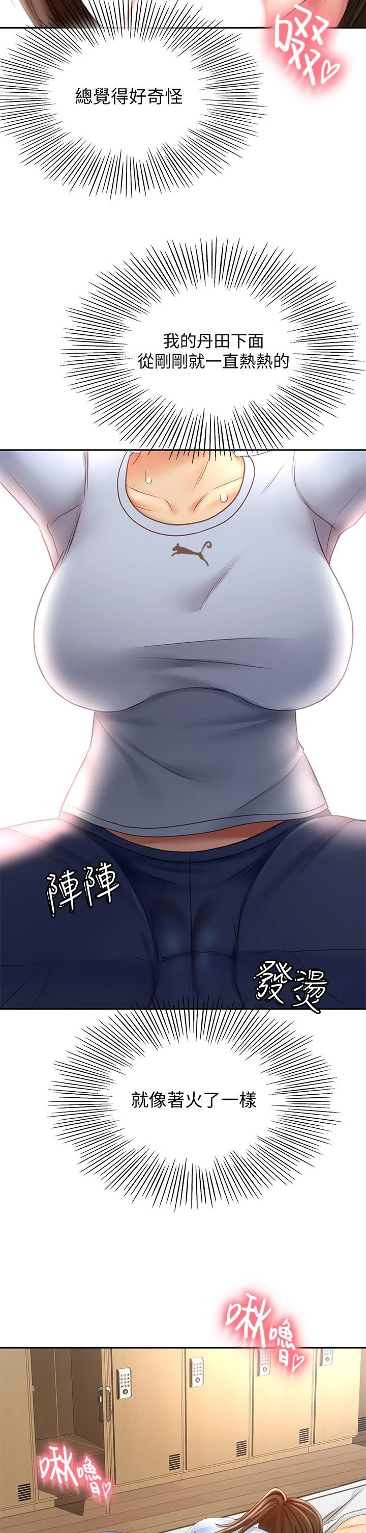 [韩国漫画] 剑道学姐 剧情,巨乳大奶#[43P]-40