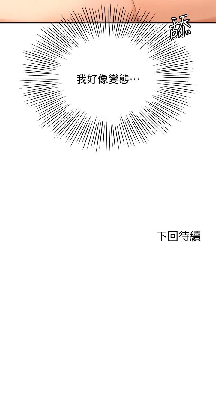 [韩国漫画] 剑道学姐 剧情,巨乳大奶#[43P]-43