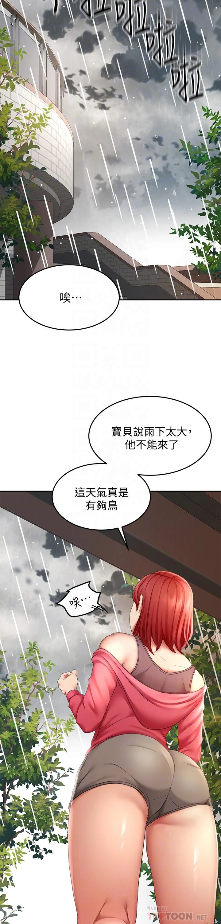 [韩国漫画] 剑道学姐 剧情,巨乳大奶#[43P]-8