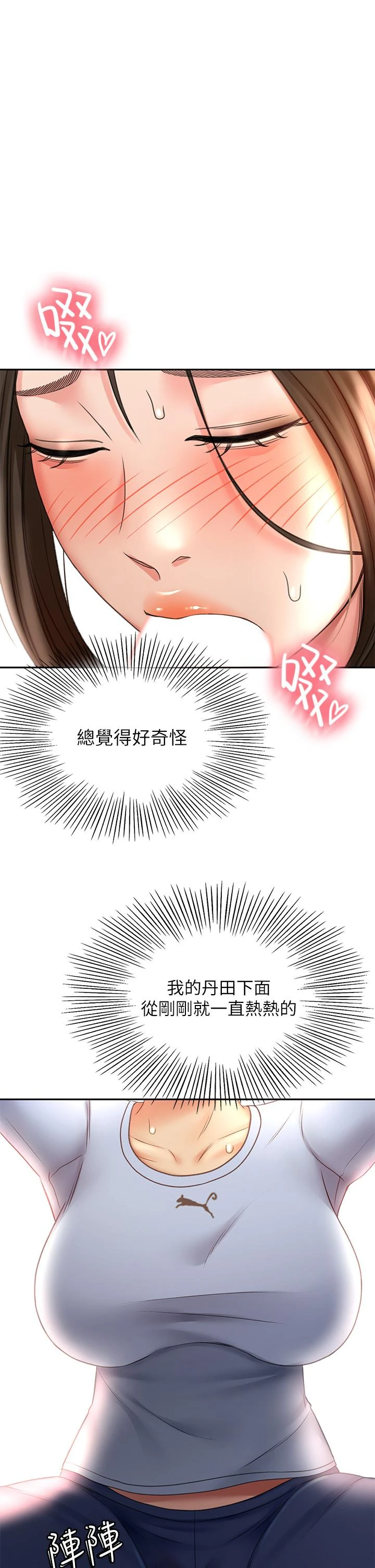 [韩国漫画] 剑道学姐 剧情,巨乳大奶#[43P]-1