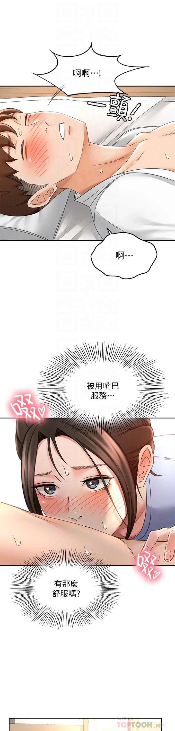 [韩国漫画] 剑道学姐 剧情,巨乳大奶#[43P]-10