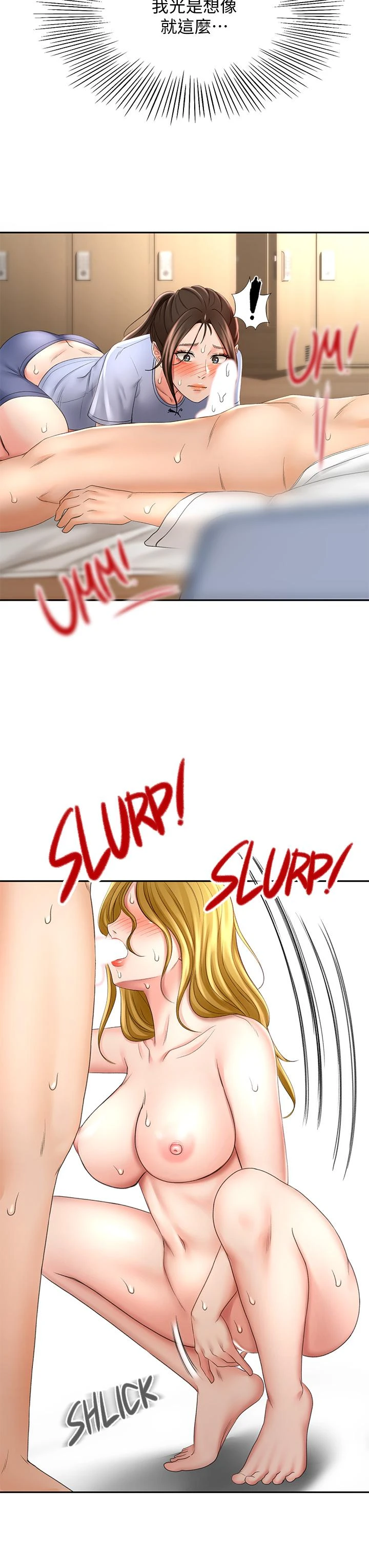[韩国漫画] 剑道学姐 剧情,巨乳大奶#[43P]-17