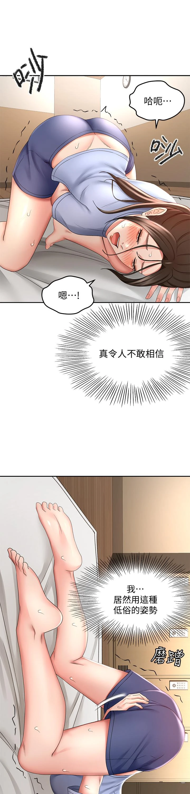 [韩国漫画] 剑道学姐 剧情,巨乳大奶#[43P]-20