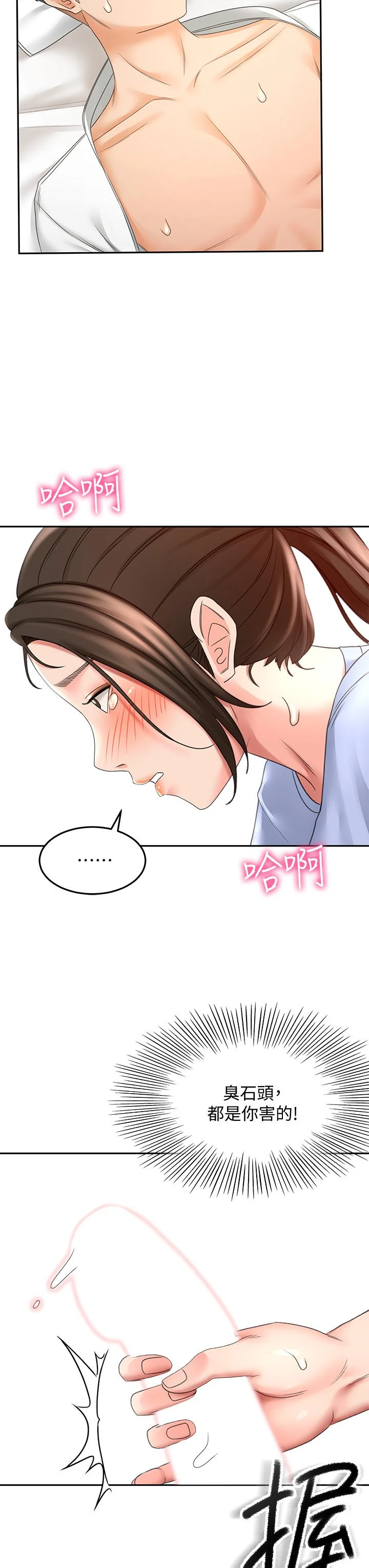 [韩国漫画] 剑道学姐 剧情,巨乳大奶#[43P]-22