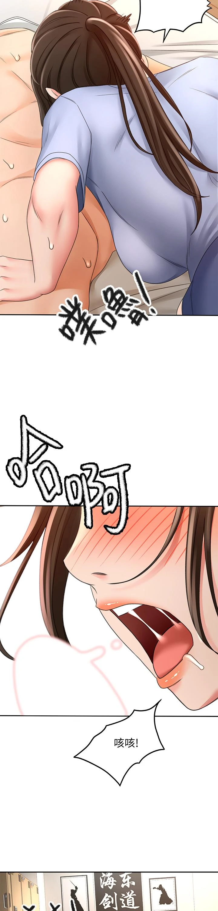 [韩国漫画] 剑道学姐 剧情,巨乳大奶#[43P]-26