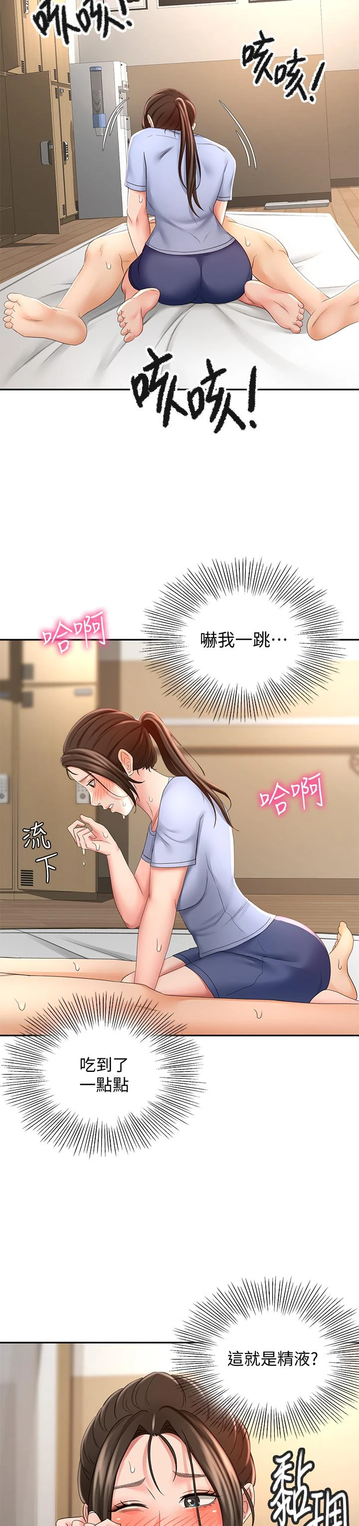 [韩国漫画] 剑道学姐 剧情,巨乳大奶#[43P]-27