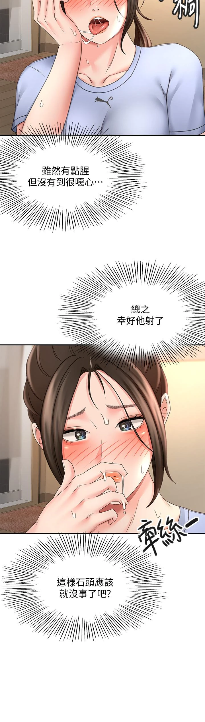 [韩国漫画] 剑道学姐 剧情,巨乳大奶#[43P]-28
