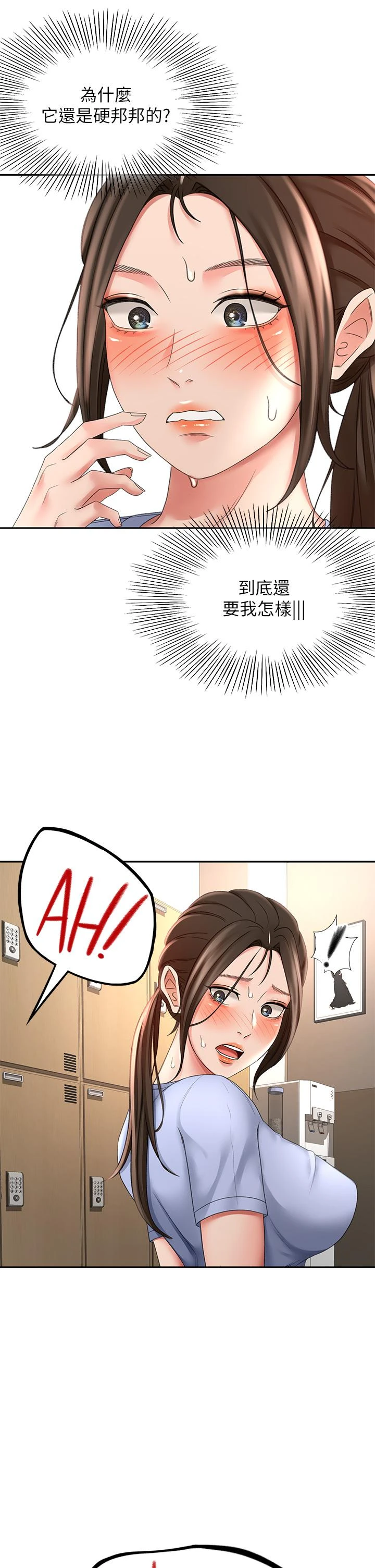 [韩国漫画] 剑道学姐 剧情,巨乳大奶#[43P]-30