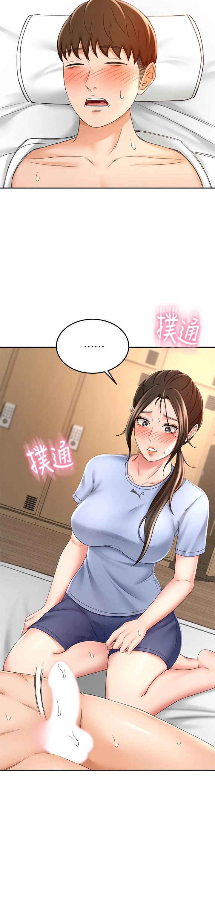 [韩国漫画] 剑道学姐 剧情,巨乳大奶#[43P]-35