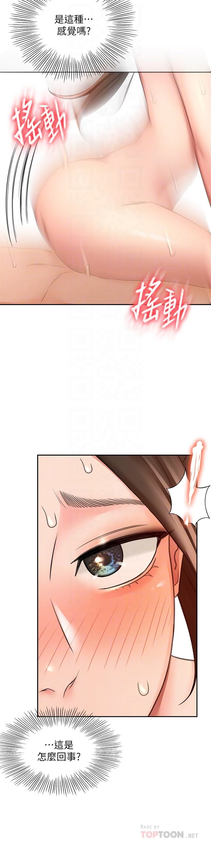 [韩国漫画] 剑道学姐 剧情,巨乳大奶#[42P]-10