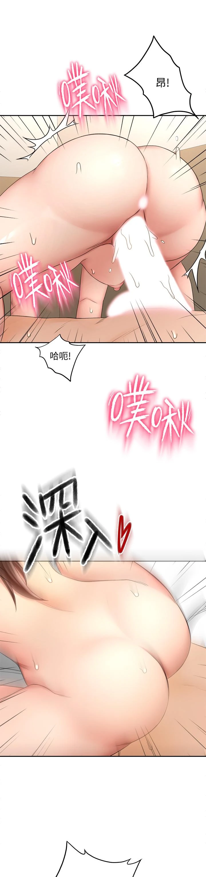 [韩国漫画] 剑道学姐 剧情,巨乳大奶#[42P]-13