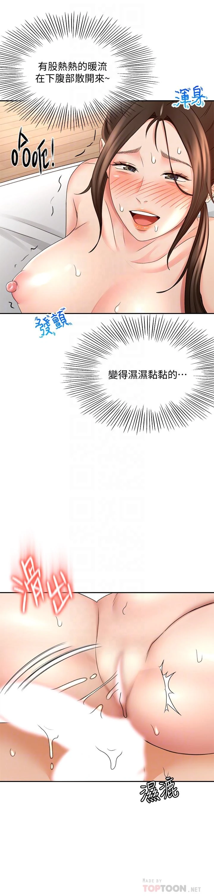 [韩国漫画] 剑道学姐 剧情,巨乳大奶#[42P]-16
