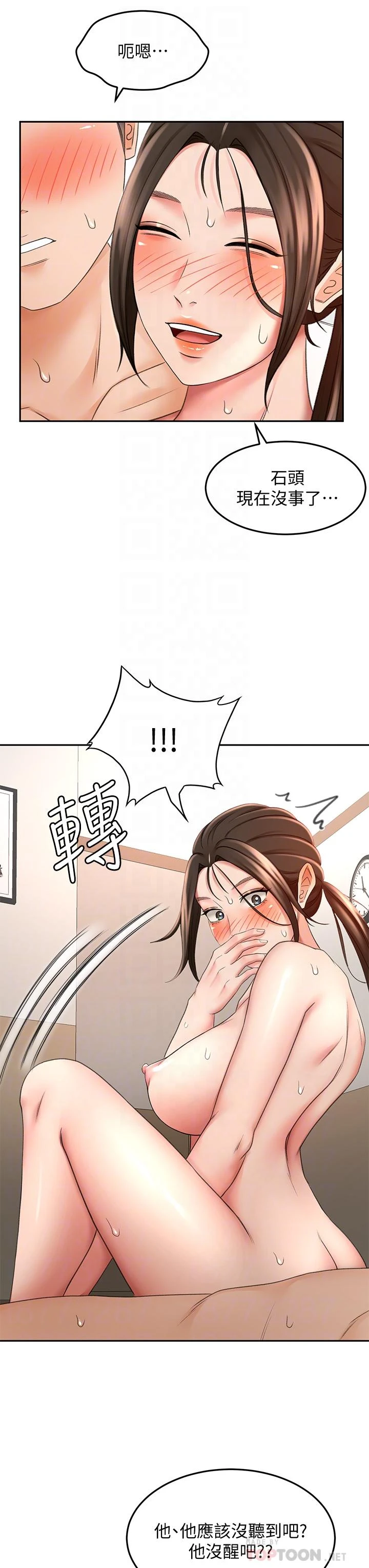 [韩国漫画] 剑道学姐 剧情,巨乳大奶#[42P]-18