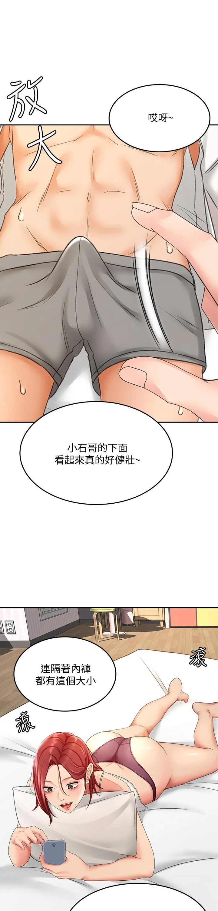 [韩国漫画] 剑道学姐 剧情,巨乳大奶#[42P]-2