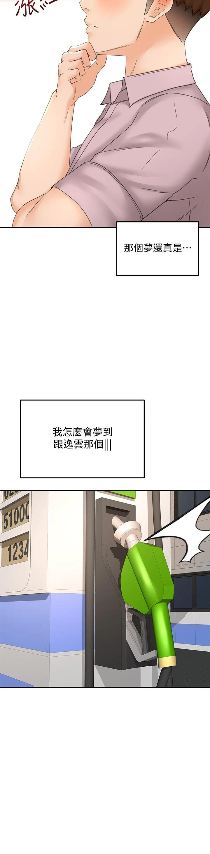 [韩国漫画] 剑道学姐 剧情,巨乳大奶#[42P]-25