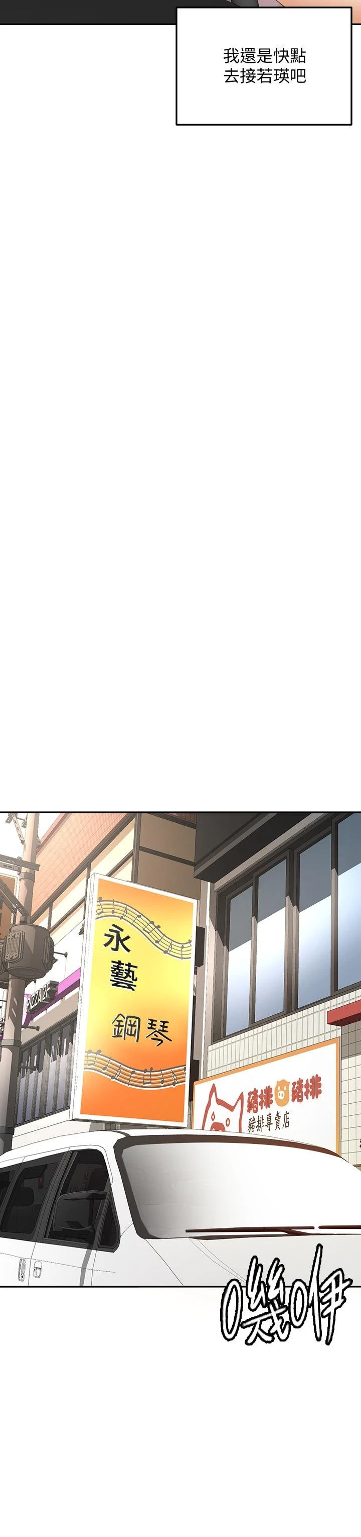 [韩国漫画] 剑道学姐 剧情,巨乳大奶#[42P]-28