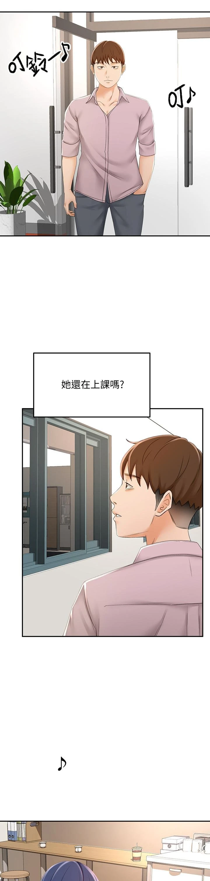 [韩国漫画] 剑道学姐 剧情,巨乳大奶#[42P]-29