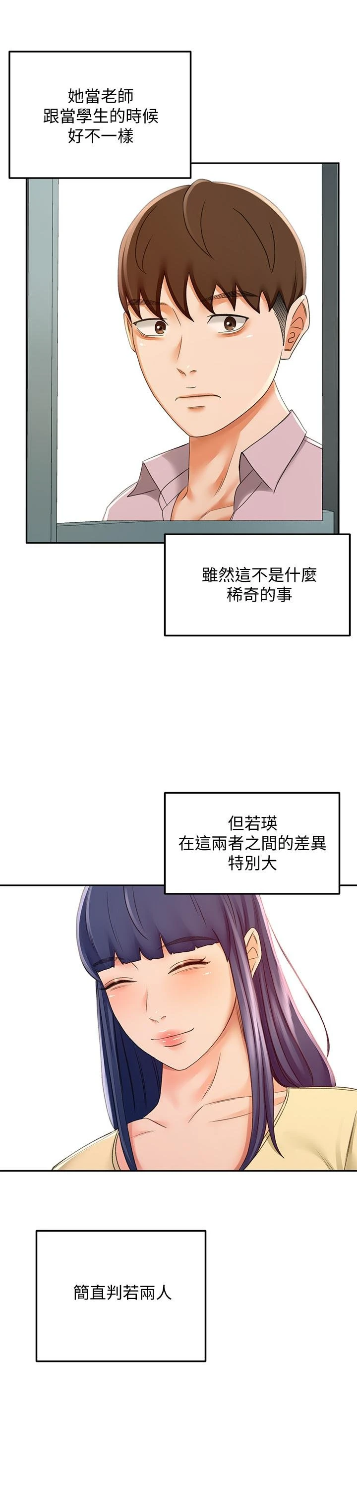 [韩国漫画] 剑道学姐 剧情,巨乳大奶#[42P]-31