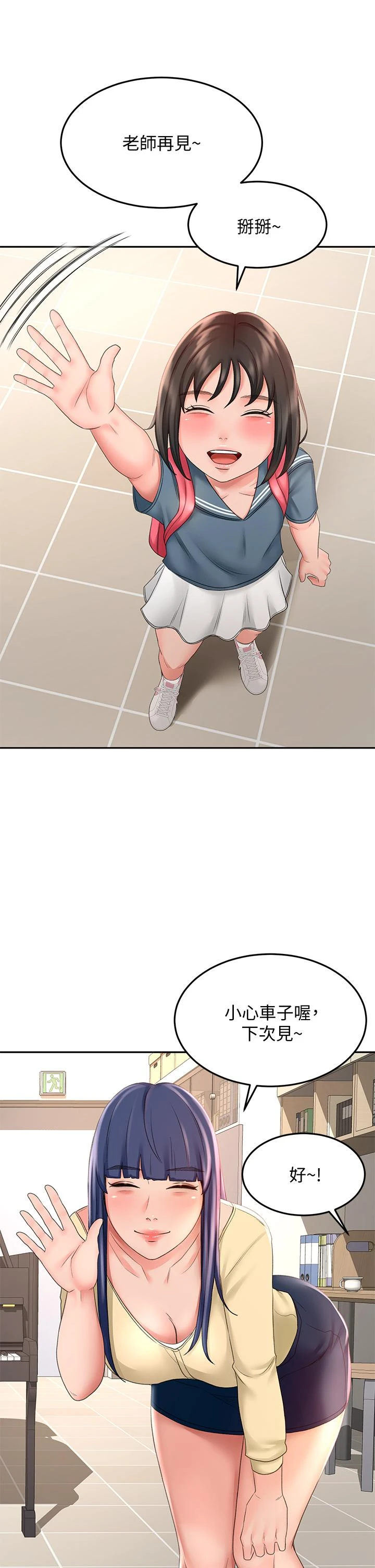 [韩国漫画] 剑道学姐 剧情,巨乳大奶#[42P]-32