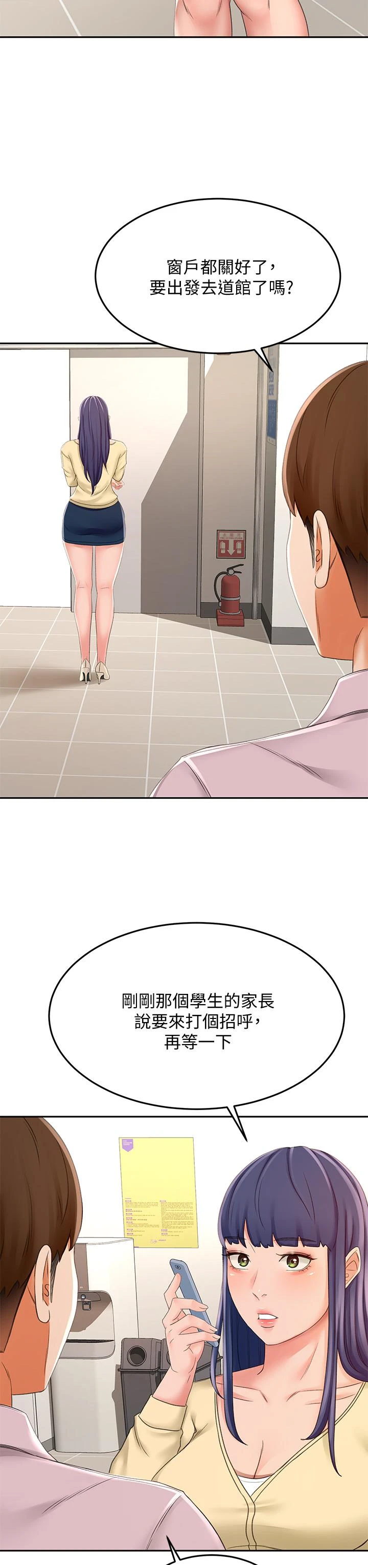 [韩国漫画] 剑道学姐 剧情,巨乳大奶#[42P]-33
