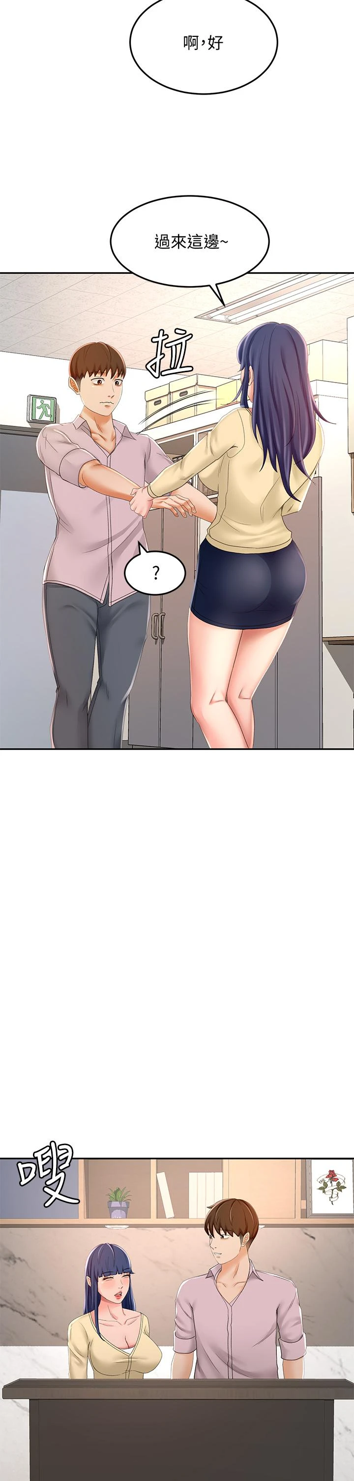 [韩国漫画] 剑道学姐 剧情,巨乳大奶#[42P]-34