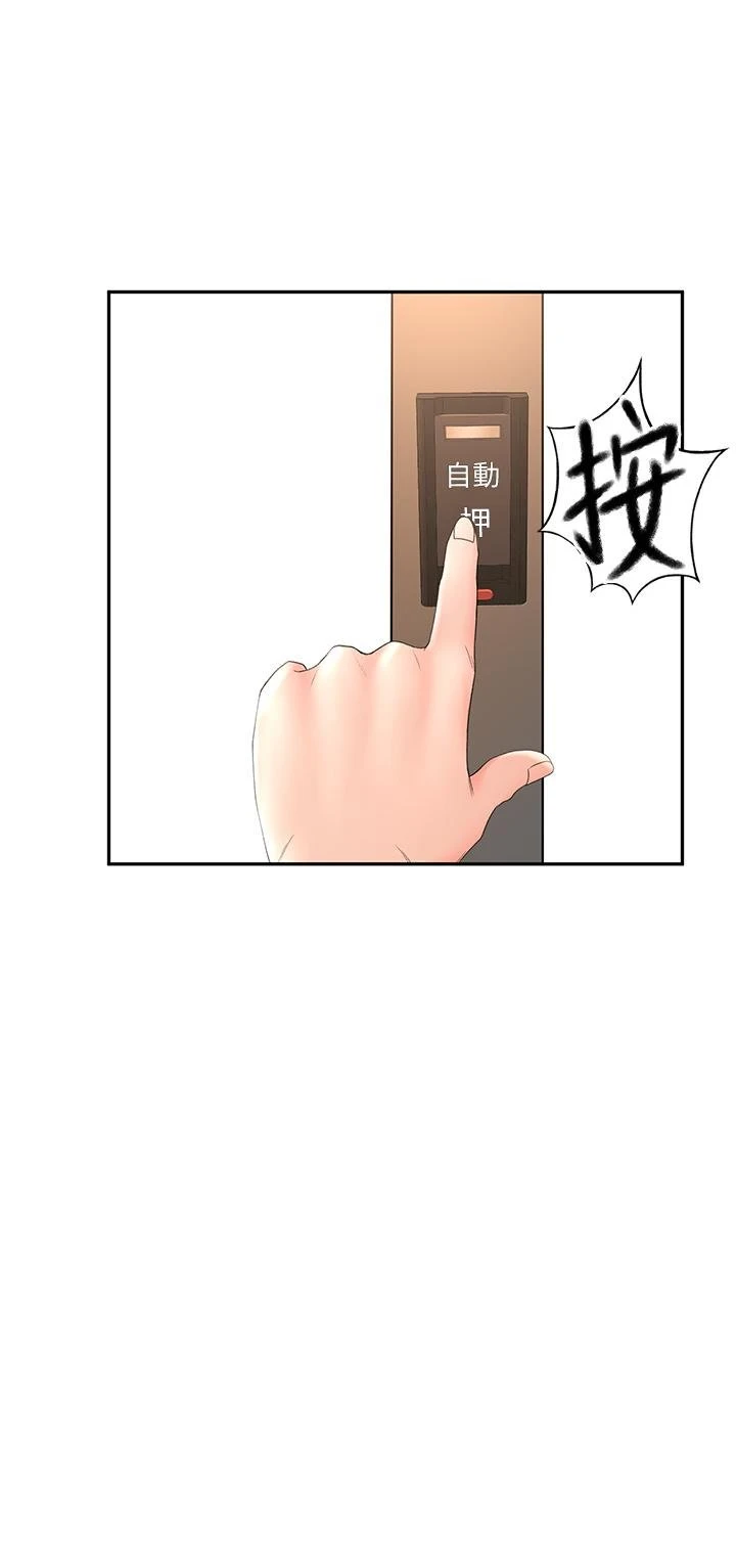 [韩国漫画] 剑道学姐 剧情,巨乳大奶#[42P]-40