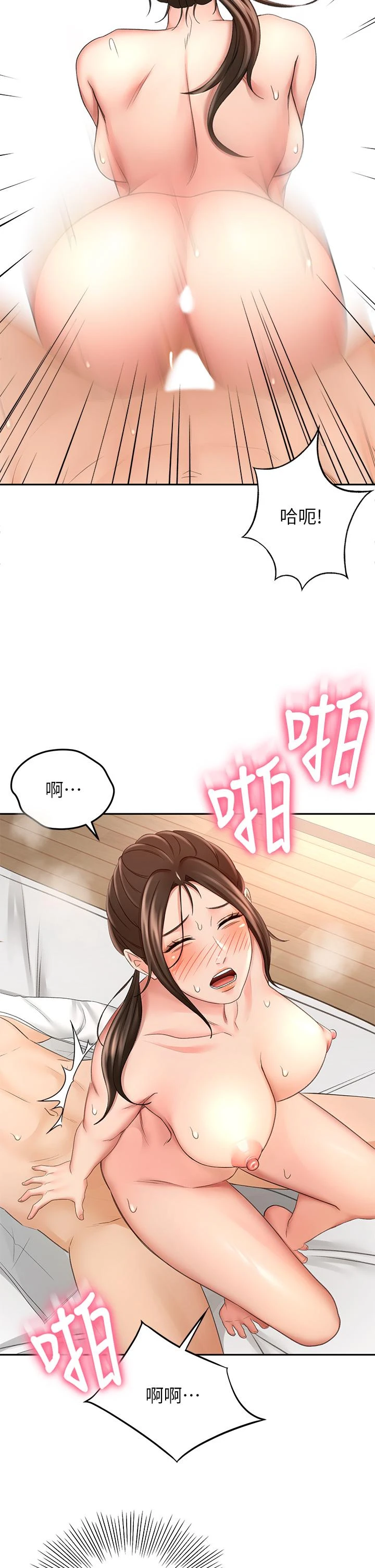 [韩国漫画] 剑道学姐 剧情,巨乳大奶#[42P]-9