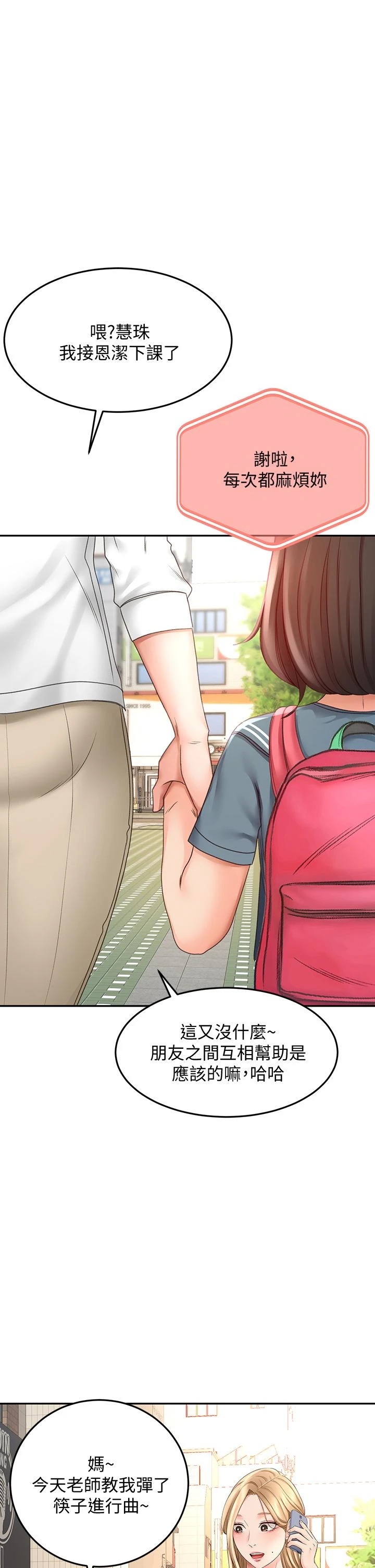 [韩国漫画] 剑道学姐 剧情,巨乳大奶#[50P]-1