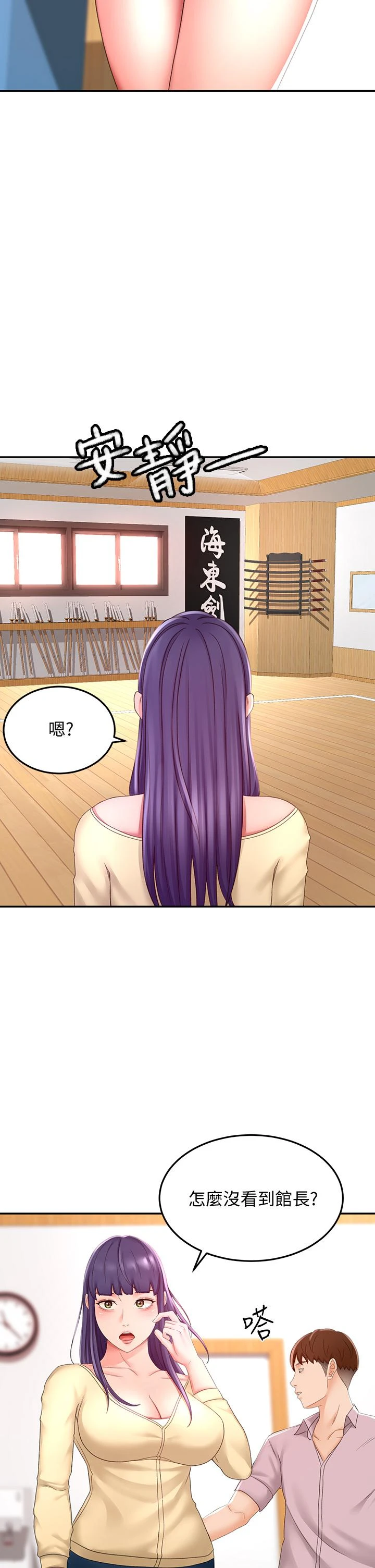 [韩国漫画] 剑道学姐 剧情,巨乳大奶#[50P]-13
