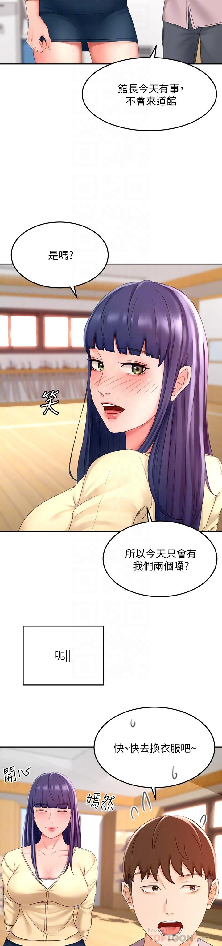 [韩国漫画] 剑道学姐 剧情,巨乳大奶#[50P]-14