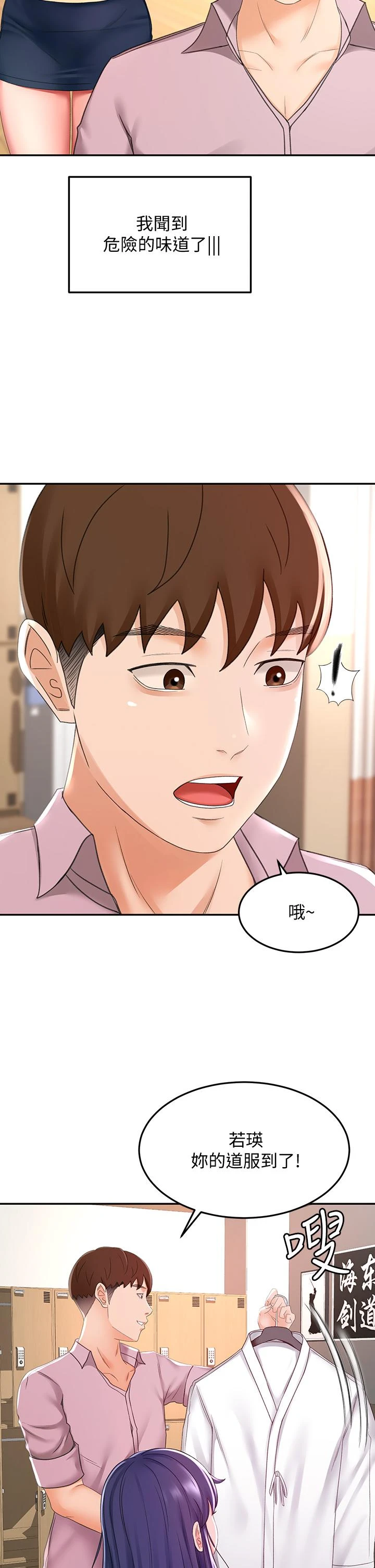 [韩国漫画] 剑道学姐 剧情,巨乳大奶#[50P]-15