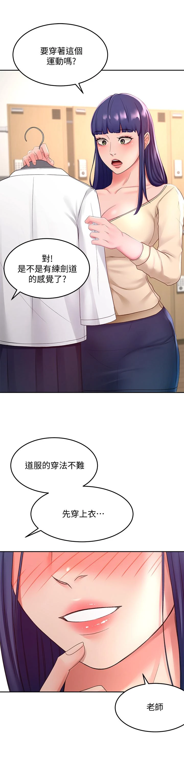 [韩国漫画] 剑道学姐 剧情,巨乳大奶#[50P]-17