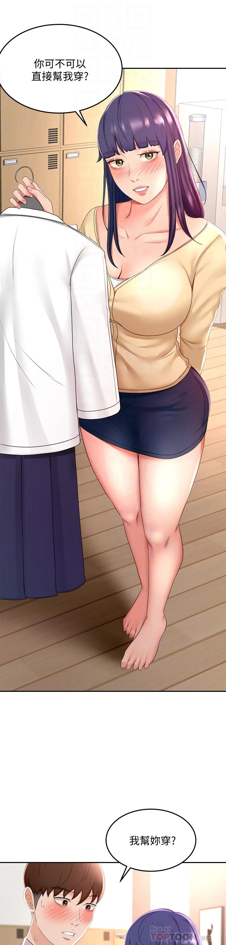 [韩国漫画] 剑道学姐 剧情,巨乳大奶#[50P]-18