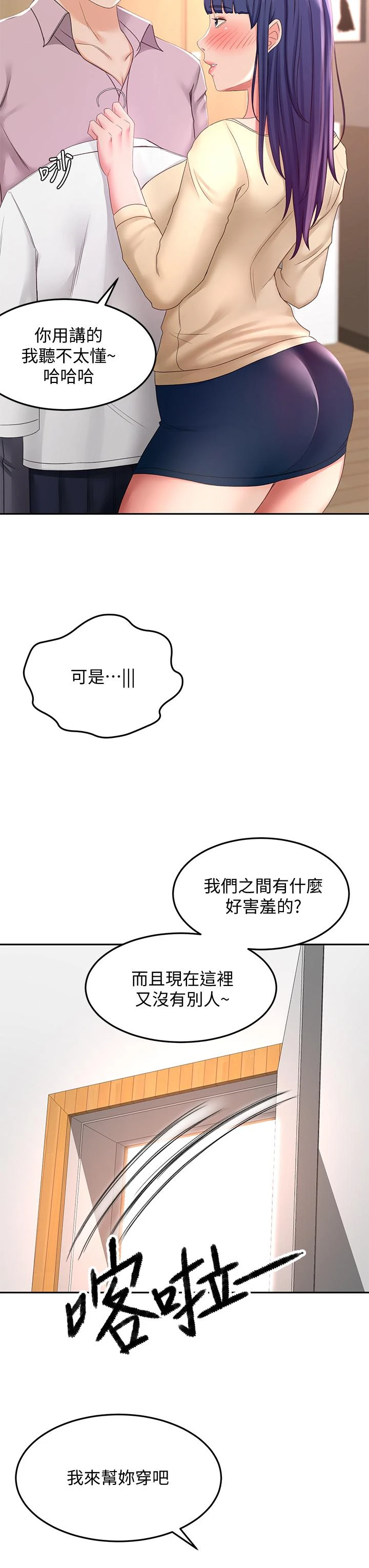 [韩国漫画] 剑道学姐 剧情,巨乳大奶#[50P]-19