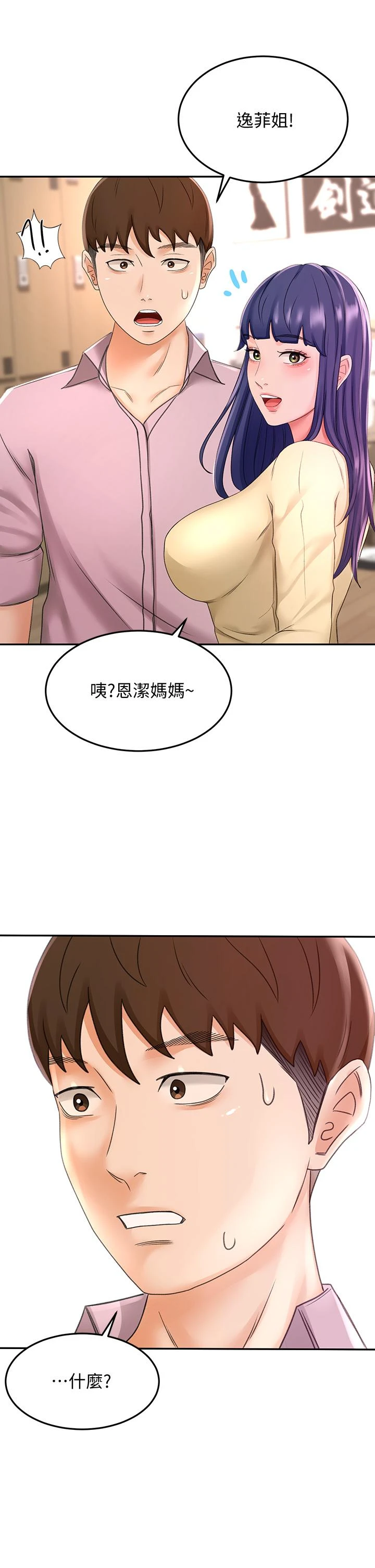 [韩国漫画] 剑道学姐 剧情,巨乳大奶#[50P]-22