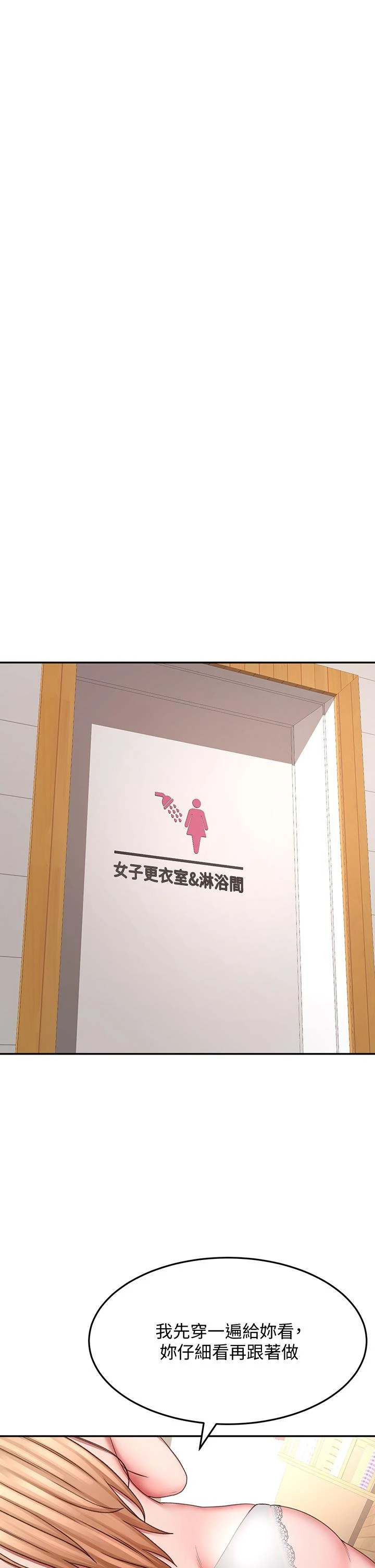 [韩国漫画] 剑道学姐 剧情,巨乳大奶#[50P]-23