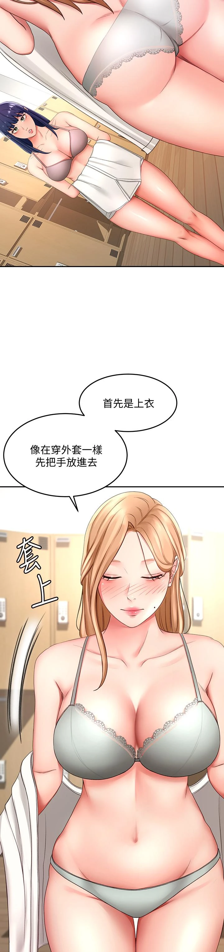 [韩国漫画] 剑道学姐 剧情,巨乳大奶#[50P]-24