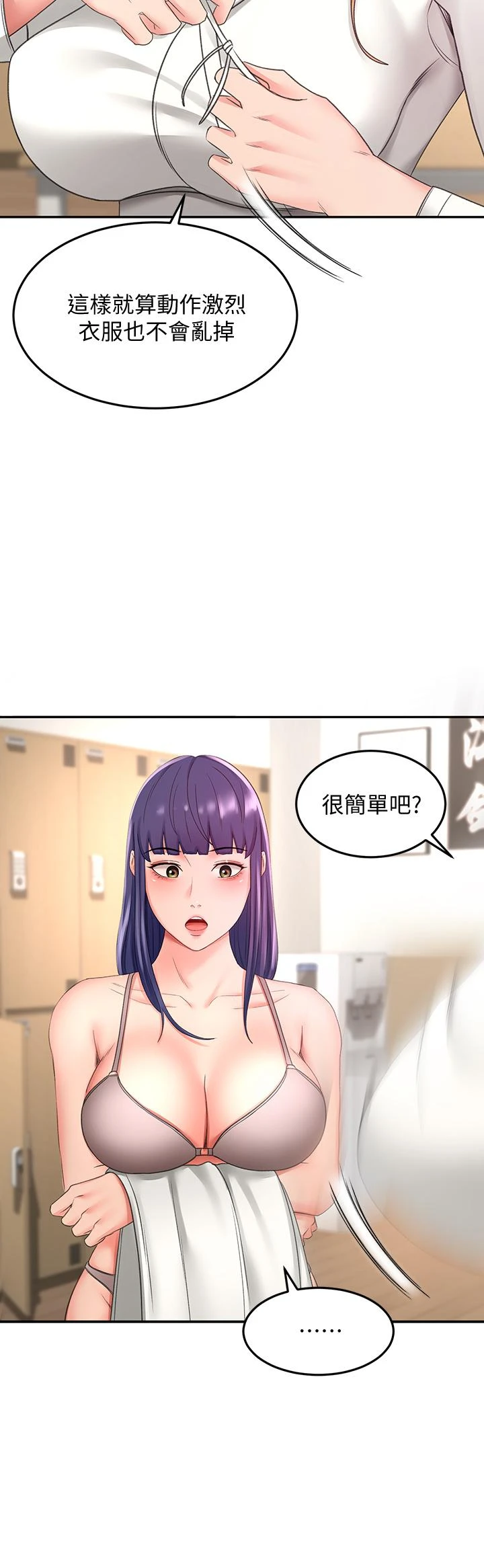 [韩国漫画] 剑道学姐 剧情,巨乳大奶#[50P]-26