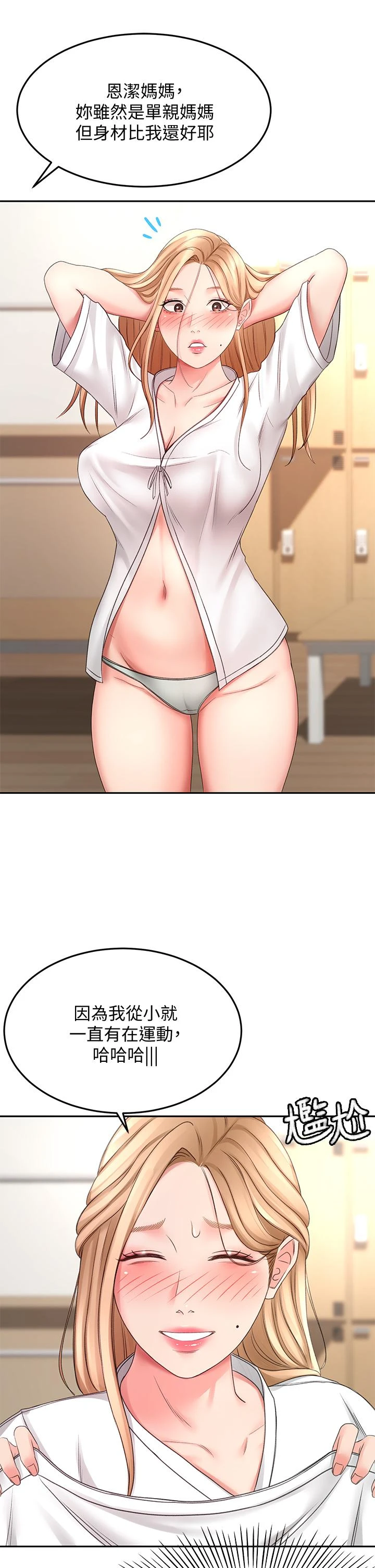 [韩国漫画] 剑道学姐 剧情,巨乳大奶#[50P]-27