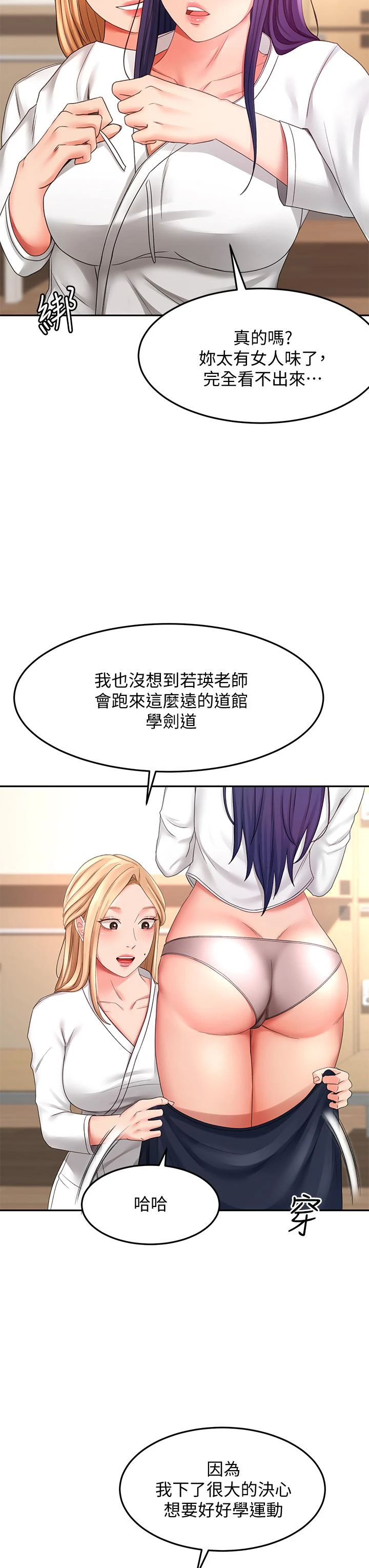 [韩国漫画] 剑道学姐 剧情,巨乳大奶#[50P]-29