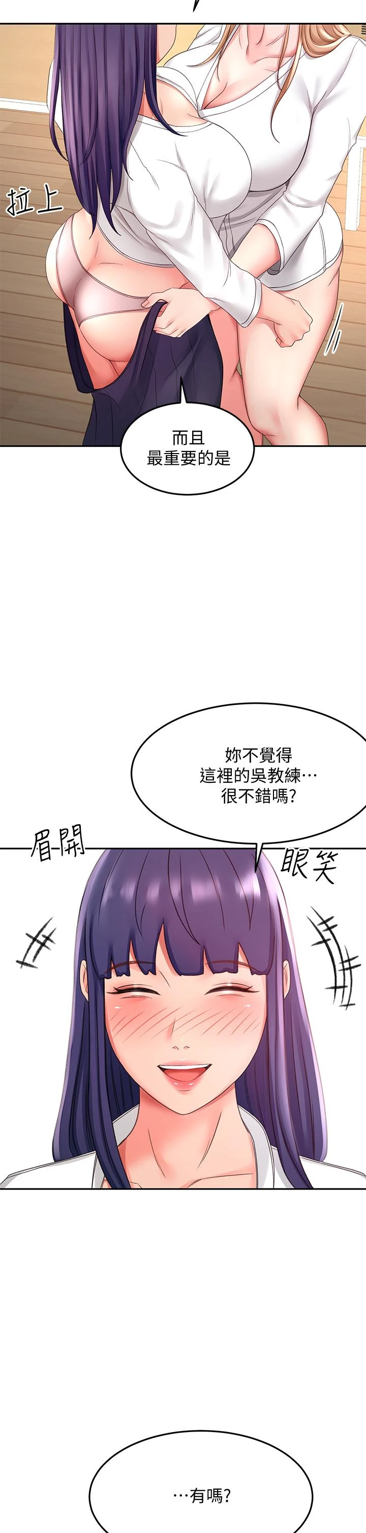 [韩国漫画] 剑道学姐 剧情,巨乳大奶#[50P]-30