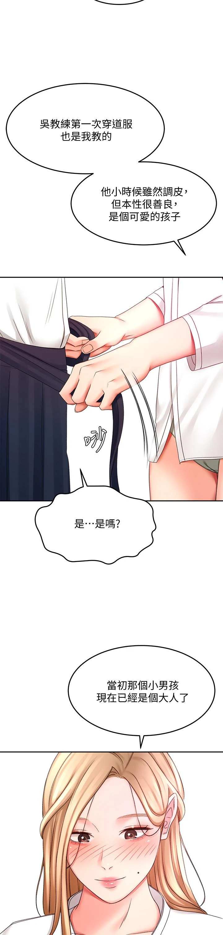 [韩国漫画] 剑道学姐 剧情,巨乳大奶#[50P]-33